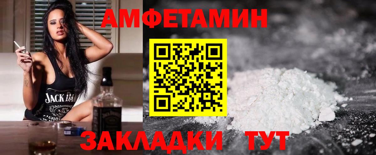 АМФЕТАМИН 97%  АМФЕТАМИН  Лянтор  Вход с VPN 