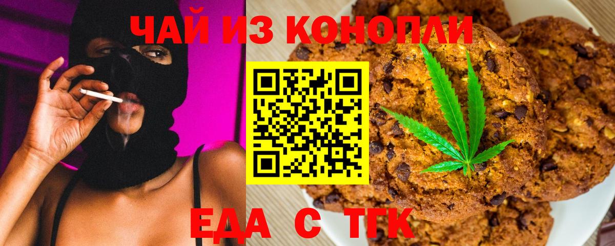 Cannafood марихуана  Вход с VPN  Лянтор 