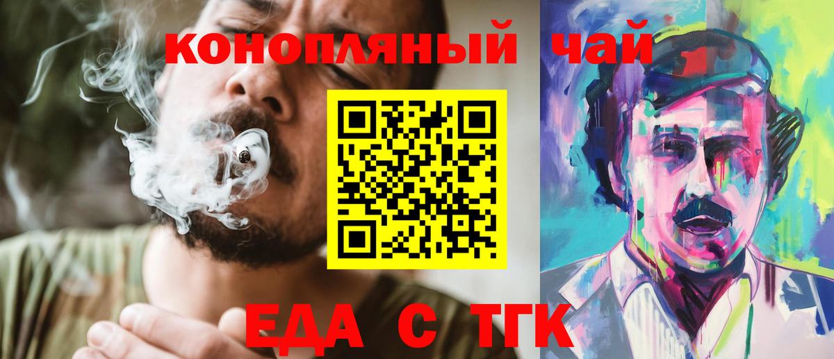 Canna-Cookies конопля Лянтор