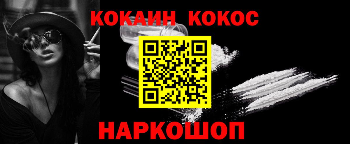 Кокаин Эквадор  Cocaine Эквадор  Вход с VPN  Лянтор 