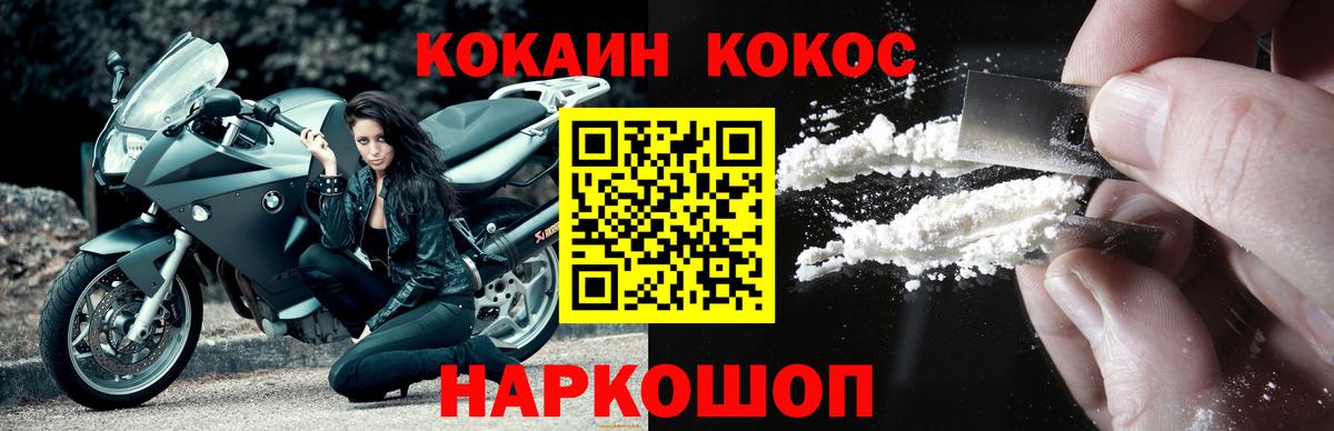 Кокаин VHQ Лянтор