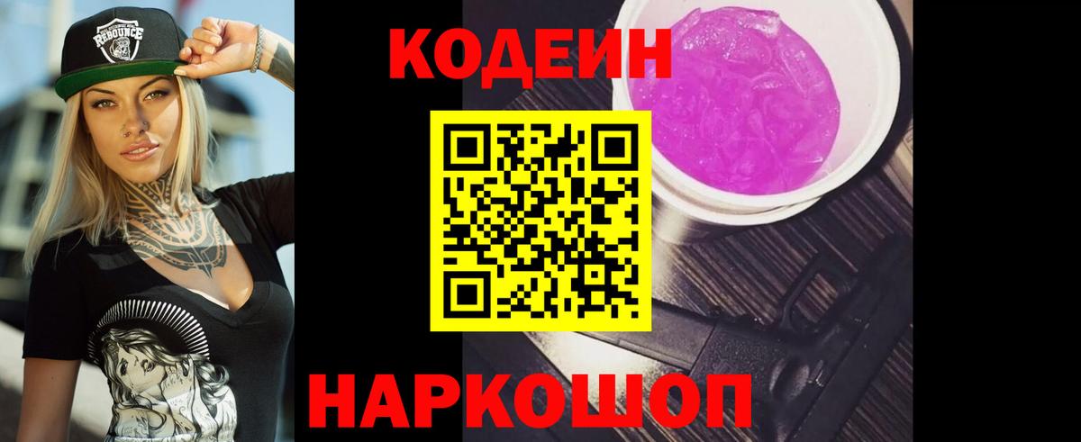 ГЕРОИН Лянтор