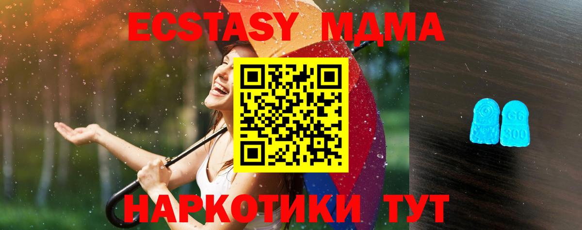 Ecstasy  Вход с VPN  Лянтор  Экстази круглые 