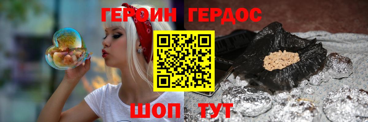 Героин VHQ  Вход с VPN  Лянтор 
