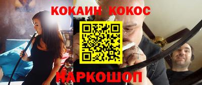 кокаин Шелехов