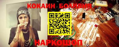 кокаин Шелехов
