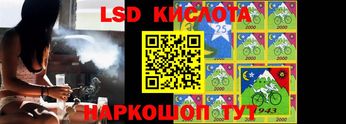 ЛСД экстази кислота Лянтор