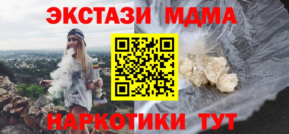 MDMA кристаллы Лянтор