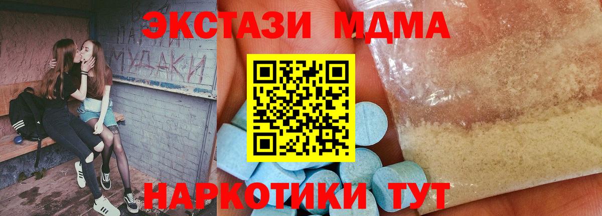 Лянтор  МДМА  Вход с VPN  MDMA молли  МДМА VHQ 