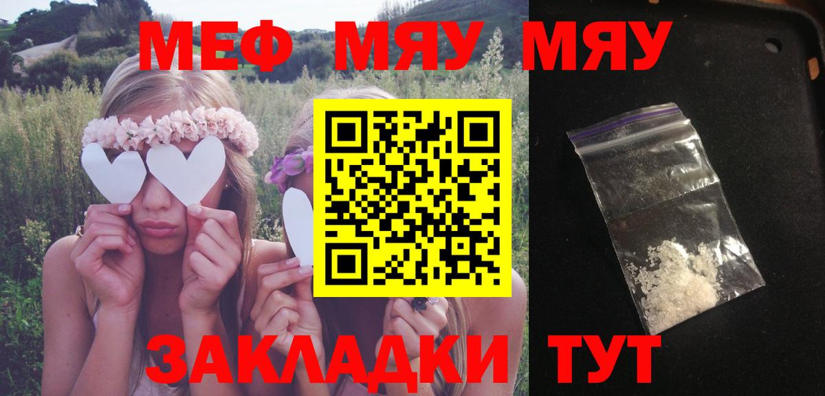 наркошоп  Мефедрон  Лянтор  МЯУ-МЯУ  Мефедрон 4 MMC  Вход с VPN  Мефедрон мука 