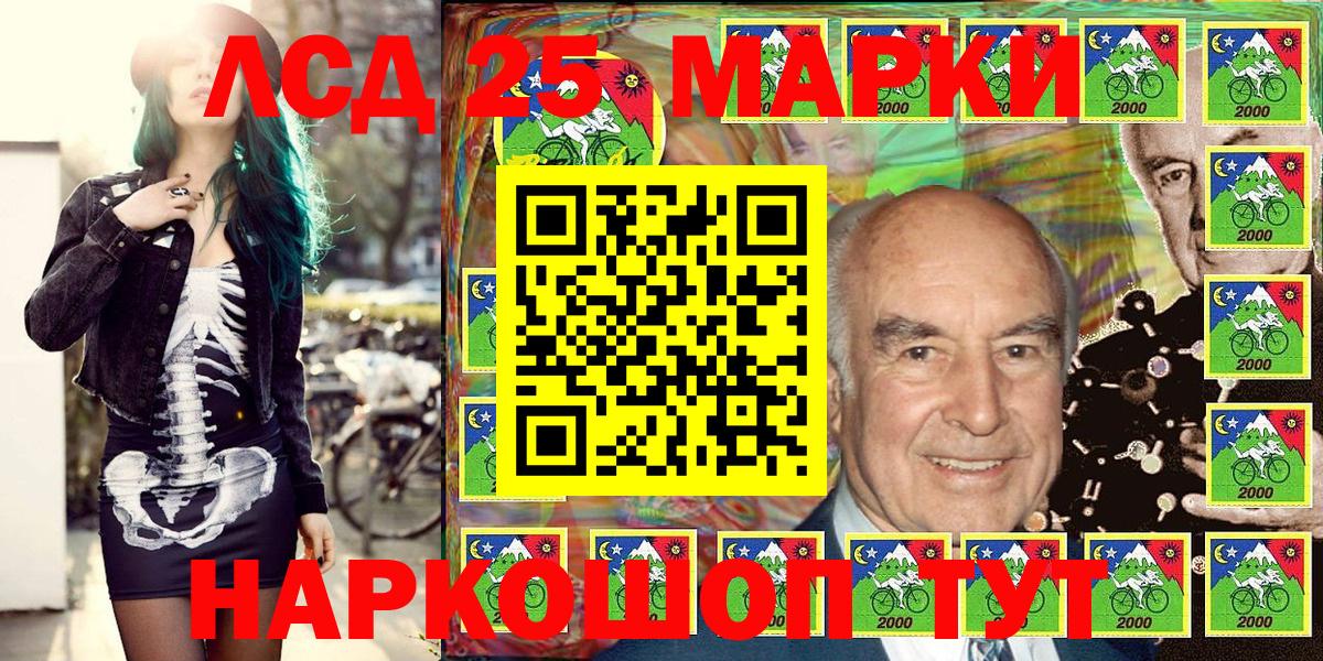 Марки N-bome  Наркотические марки 1,8мг  Вход с VPN  Лянтор 